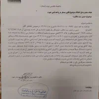 فروش دامداری