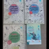 کتاب کنکور انسانی|لوازم التحریر|یاسوج, |دیوار