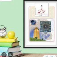 تدریس خصوصی پایه ابتدایی و متوسطه در چالوس و نوشهر