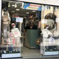 فروشندگی فروشگاه کودک نیم شیفت و تمام وقت