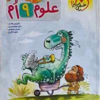 کتاب کمک آموزشی هفتم، هشتم و نهم