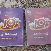 شیمی ایکیو و زیست ایکیو چاپ ۱۴۰۲|کتاب و مجله آموزشی|قم, بنیاد|دیوار
