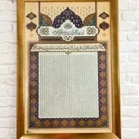 تابلو قاب عکس کل قرآن (کامل) - حاشیه تذهیب