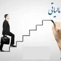 مشاوره مالیاتی