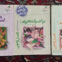 ...|کتاب و مجله آموزشی|تهران, دکتر هوشیار|دیوار