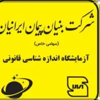 استخدام راننده با ماشین و بدون ماشین