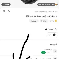 فن خنک کننده گوشی برای گیم|لوازم جانبی موبایل و تبلت|ملایر, |دیوار