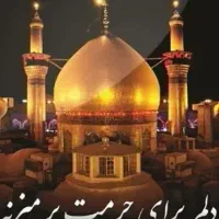 متقاضی خودرو سواری برای سفر اربعین کربلا|خدمات حمل و نقل|کاشمر, |دیوار