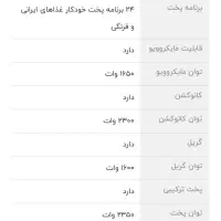 سولاردام ال جی اصل مدل sd-3853wcr|اجاق گاز و لوازم برقی پختوپز|کرج, شهرک بنفشه|دیوار