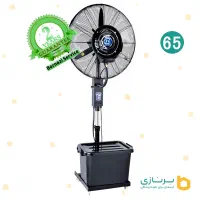 پنکه مه پاش رین فن ایستاده . RAINFAN