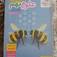کتاب کار علوم تیزهوشان هشتم و نهم خیلی سبز