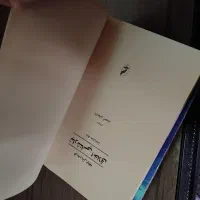 آثار نیچه|کتاب و مجله ادبی|نهاوند, |دیوار