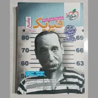 کتاب کنکور نو|کتاب و مجله آموزشی|قم, نوبهار|دیوار
