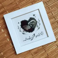 قاب عکس سونوگرافی