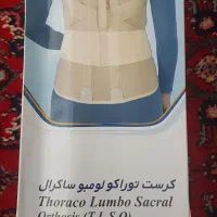 کمربند طبی