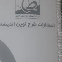 فروش فوری جزوات آزمون وکالت