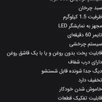 سرخ کن|اجاق گاز و لوازم برقی پخت‌وپز|گنبد کاووس, |دیوار