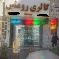 واگذاری-مغازه-تشریفات-مجالس-تم-تولد-بله-برون