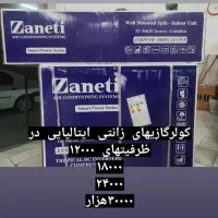 نمایندگی کولرگازی ویربل در استان خراسان بزرگ|کولر گازی و فن‌کوئل|مشهد, شهید رضوی|دیوار