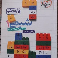 کتاب کمک درسی دهم ارزون