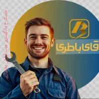 صبا باتری جاسک|قطعات یدکی و لوازم جانبی|جاسک, |دیوار