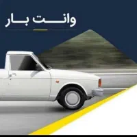 وانت تلفنی.. وانت بار ..وانت کرایه