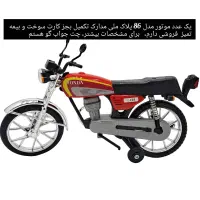 موتور فروشی