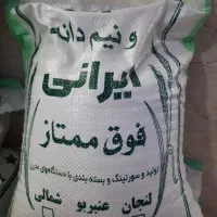 خورده برنج لنجان|خوردنی و آشامیدنی|اصفهان, عمان سامانی|دیوار