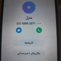 خط تلفن باسیم
