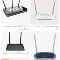 دستگاه اینترنت