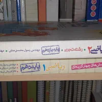 کتاب کار و کمک درسی پایه دهم یازدهم دوازدهم کنکور|کتاب و مجله آموزشی|تهران, گرگان|دیوار
