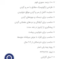 بالش طبی دکتر بیست|رختخواب، بالش، پتو|مشهد, شهرک شهید باهنر|دیوار
