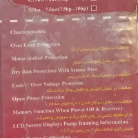 تابلو برق نو برند اسپیکو|ابزارآلات|گنبد کاووس, |دیوار