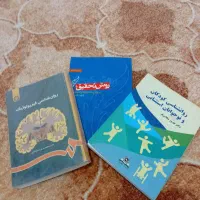 کتاب روانشناسی
