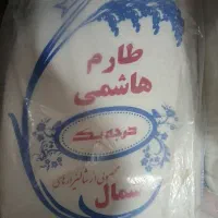 برنج ایرانی هاشمی