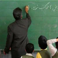 انتقالی آموزش و پرورش