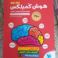 تخفیف انواع کتاب به مناسب روزدانش آموز تا۵۰درصد|کتاب و مجله آموزشی|کوهدشت, |دیوار
