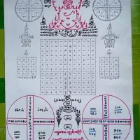 کتابت دعا تضمینی ، نتیجه قطع به یقین|کتاب و مجله مذهبی|شیراز, زرهی|دیوار