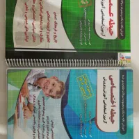 کتاب آزمون استخدامی آموزش و پرورش