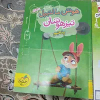 کتاب|کتاب و مجله آموزشی|مشهد, موسوی قوچانی|دیوار