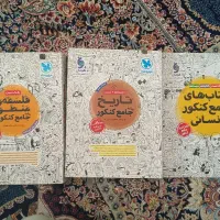 کتاب های کنکور فرهنگیان و انسانی|کتاب و مجله آموزشی|مشکین‌دشت, |دیوار