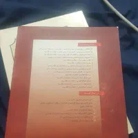 فروش ۲ عدد کتاب فوق کارآمد مرتبط به رشته حقوق|کتاب و مجله ادبی|تهران, سید خندان (جلفا)|دیوار