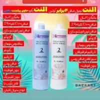 پخش کلی و جزیی انواع کراتین و پروتین مو|خدمات آرایشگری و زیبایی|تهران, سازمان آب|دیوار