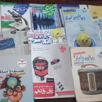 کتاب کنکور|کتاب و مجله آموزشی|اهر, |دیوار