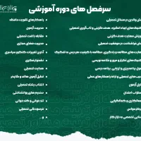 دوره حرفه ای تربیت مشاور + استخدام مشاور تحصیلی|خدمات آموزشی|اصفهان, ملاصدرا|دیوار