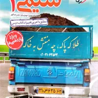 کتاب کنکور ایکیو زیست و خیلی سبز قیمت فوق پایین|کتاب و مجله آموزشی|تهران, فلاح|دیوار
