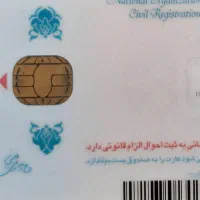 مدارک بنام زهروند پیدا کردم