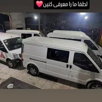 شیشه جانبی بغل ها وعقب ون اینرودز