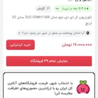 تلوزیون