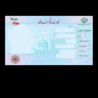 کارت شناسایی